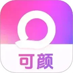可颜正版