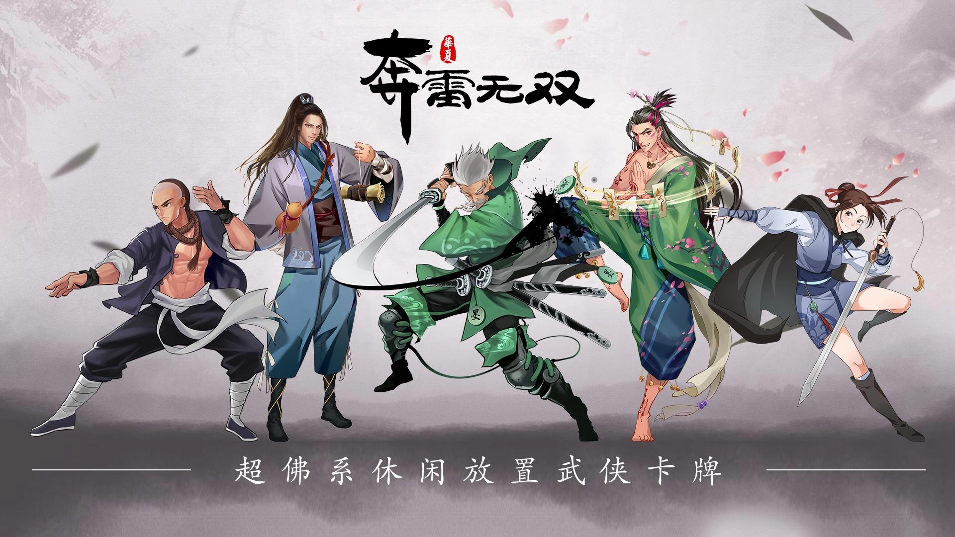 奔雷无双图5