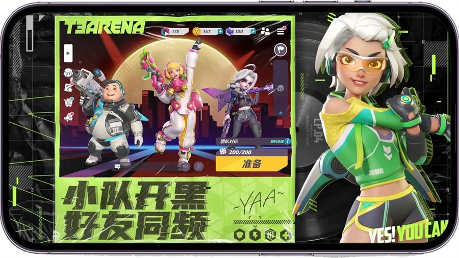 火力苏打2025最新版图4