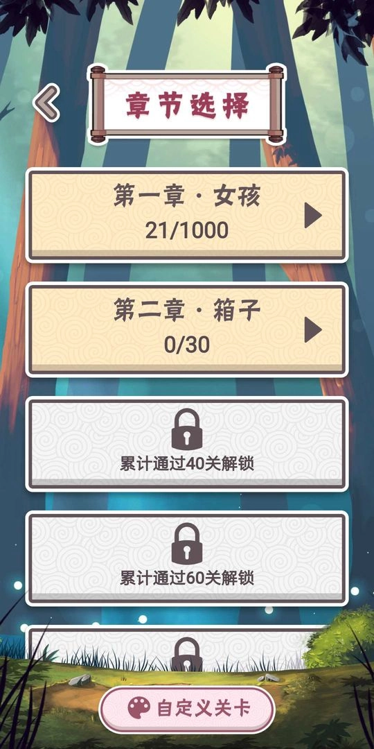 三月之庭(3)