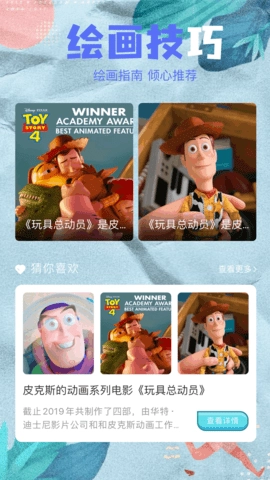 愛筆思畫x中文版圖2