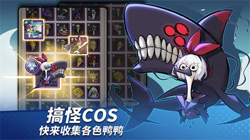 超能合体鸭最新版图2