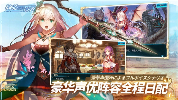 苍蓝境界最新版图2