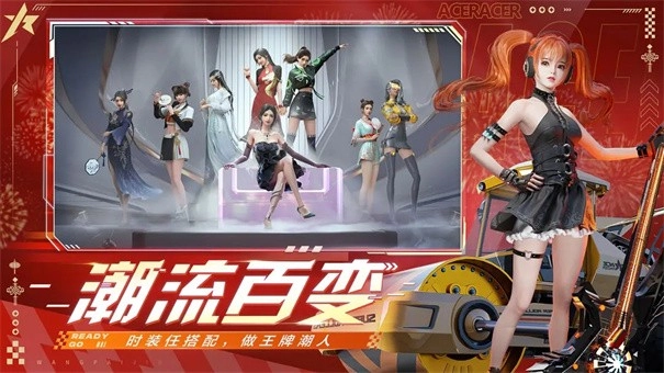 王牌竞速正版截图1