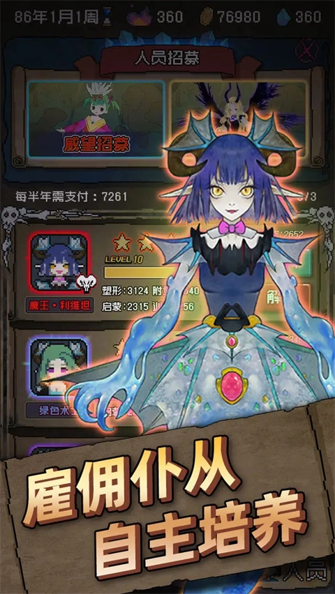 怪兽星球中文版图1