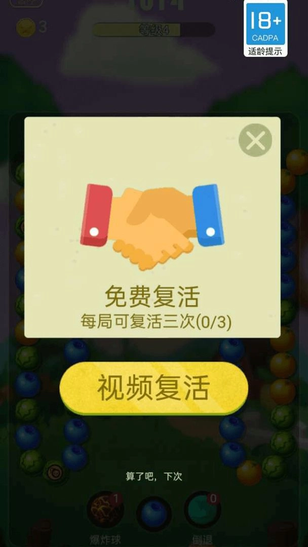 疾速消水果(2)