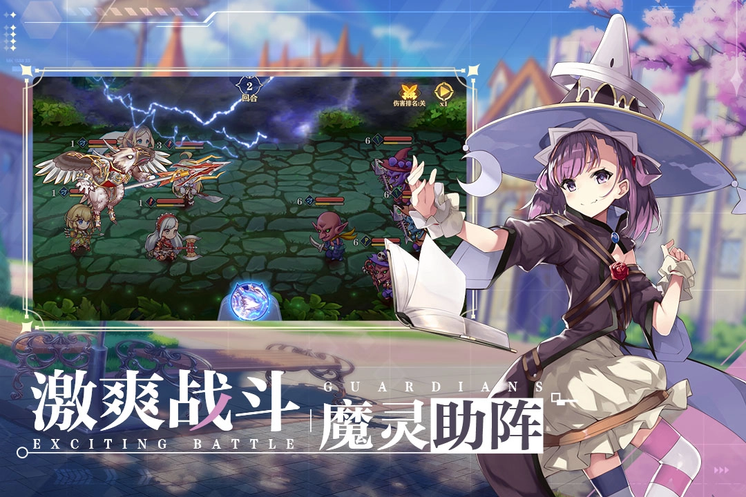 守护者们游戏最新版图2