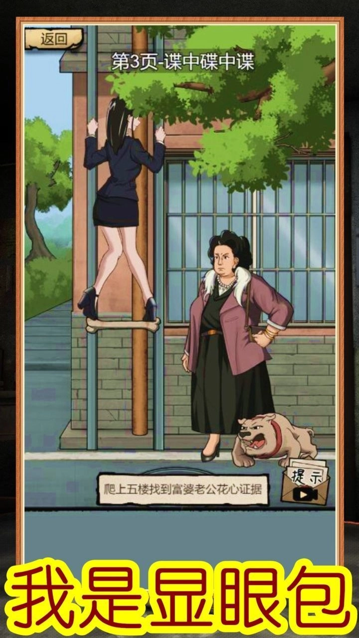 高能梗王玩梗脑洞王图1