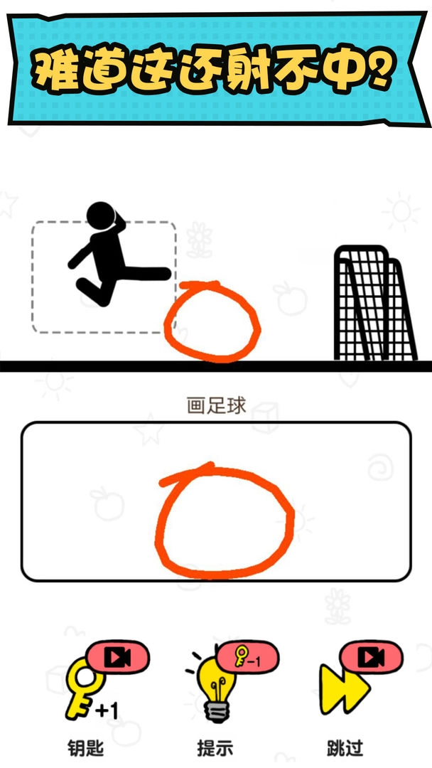 火柴人冒险图3