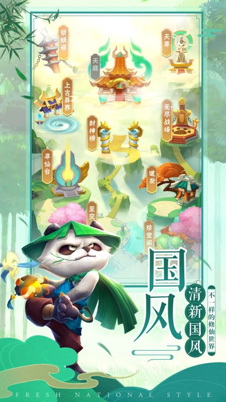 王者信条图3
