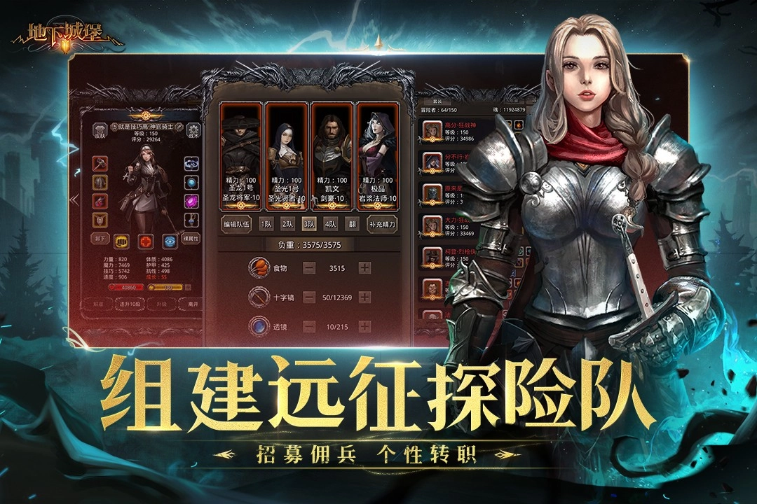 地下城堡2黑暗觉醒(1)