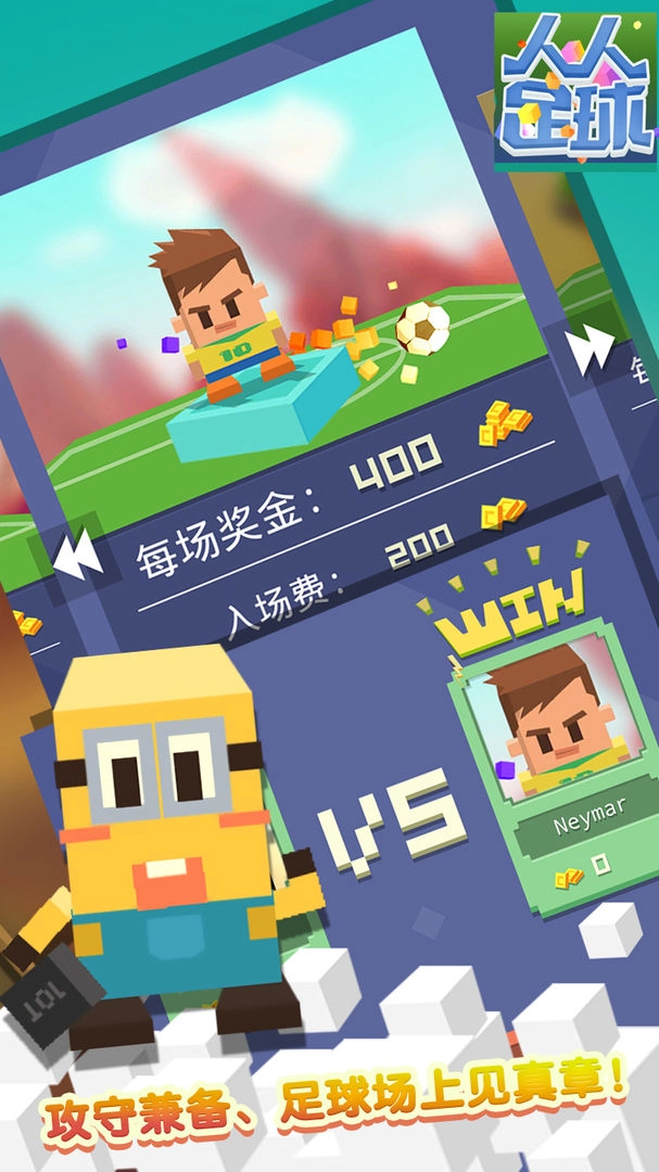 足球对战图2