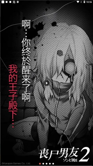丧尸男友2图3