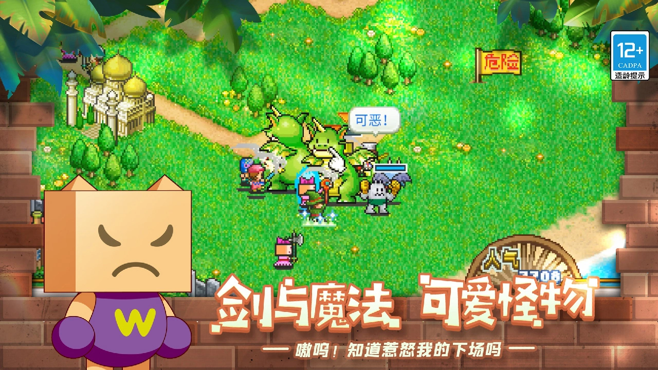 冒险村物语最新版