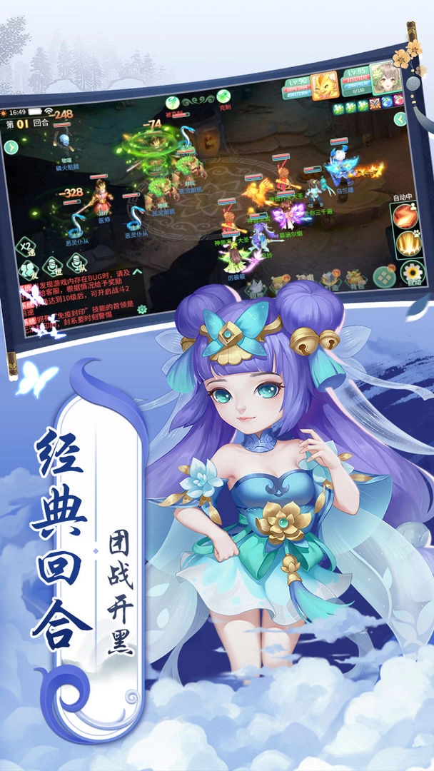 萌将春秋OL图3