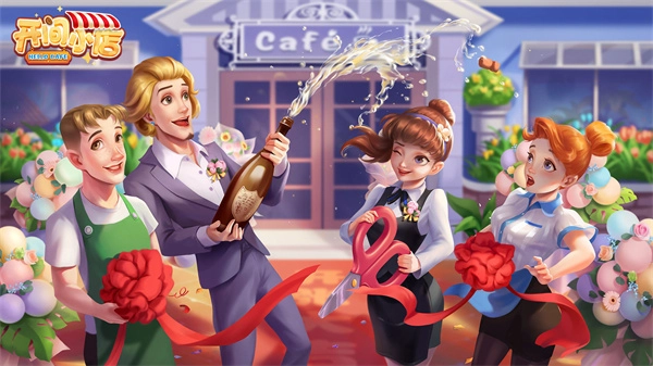 开间小店2026图2