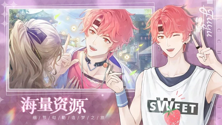 巴克斯的庆典截图0