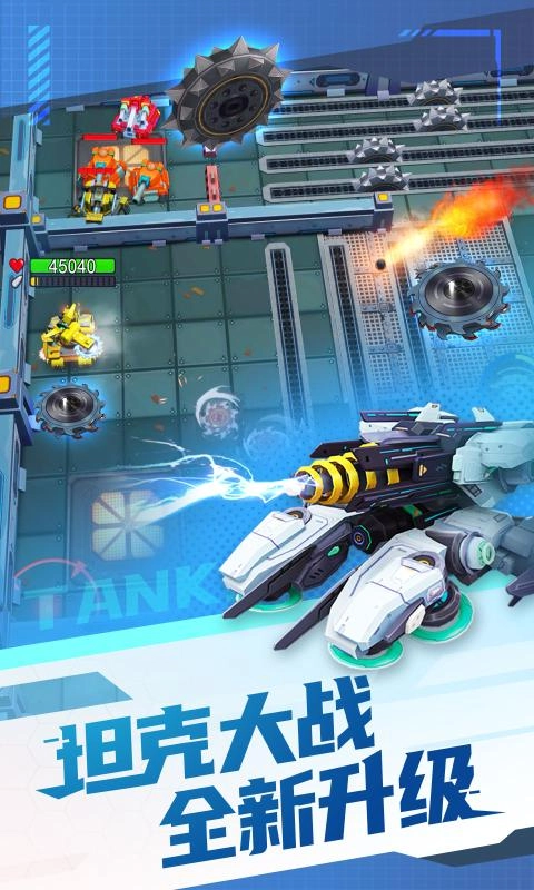 坦克无敌(4)