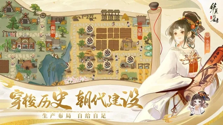 华夏绘世录图4