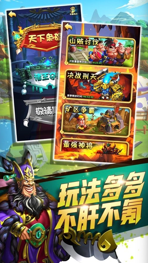 曹操休要跑图3