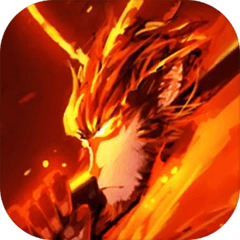 大圣神威正版