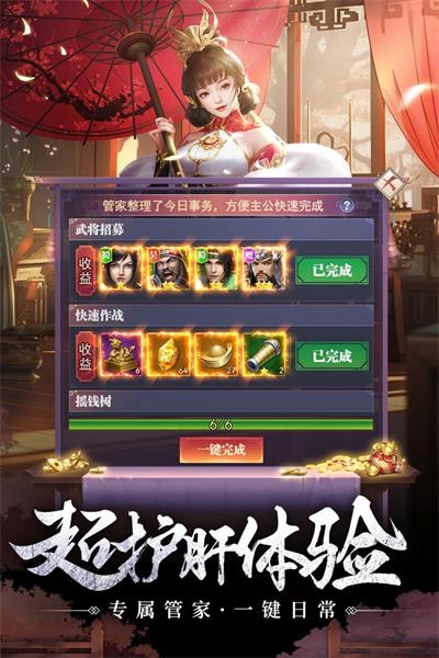 止戈之战(3)