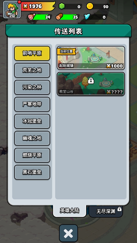 勇闯王国手机版-图2