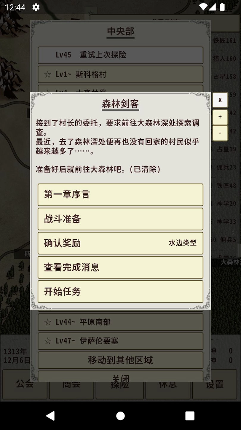 骑士与龙3手机版截图2