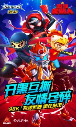 激斗火柴人正版