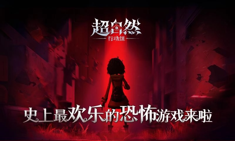 超自然行动组正版(3)