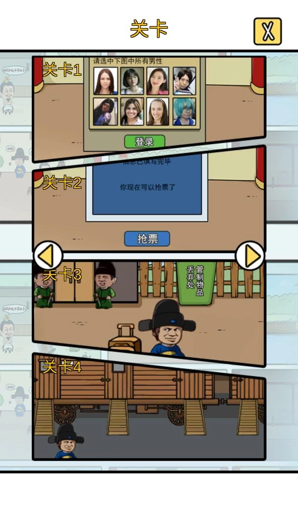 总有刁民想害朕新春特辑(4)