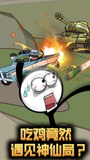 火柴人穿越奇遇图3