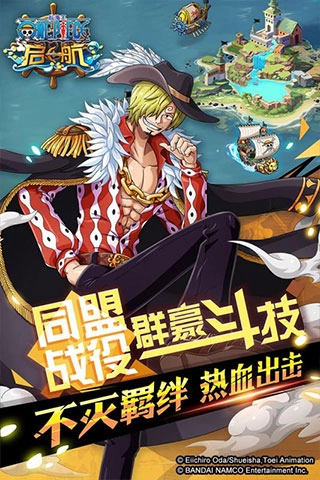 航海王启航最新版图3