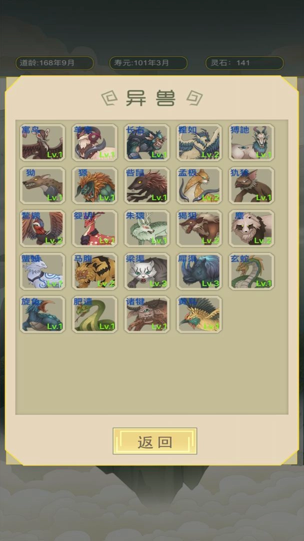 从杂役弟子开始修仙(1)