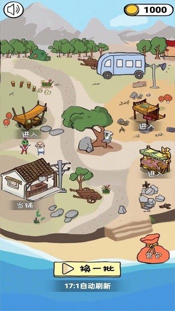 古董小铺图3