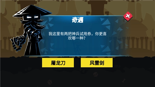 无尽格斗大师手机版