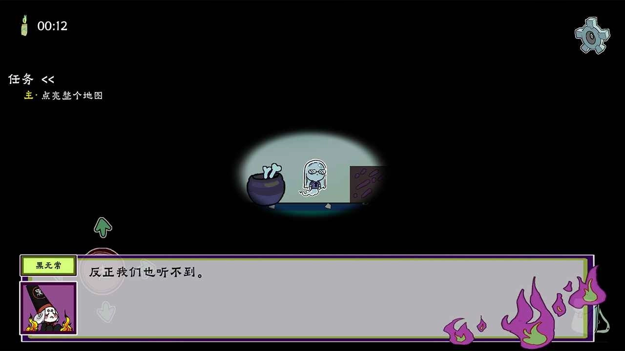 我在地府修电灯最新版图1