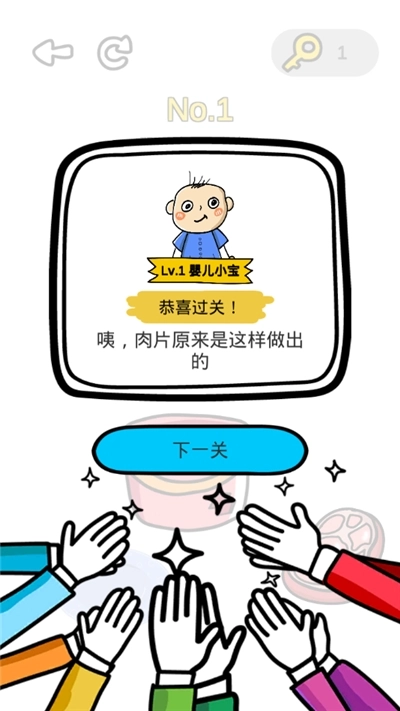 疯狂脑洞大开游戏图3