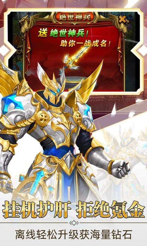 守护英雄传说图1