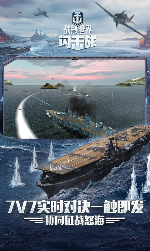 战舰世界闪击战安卓版(1)