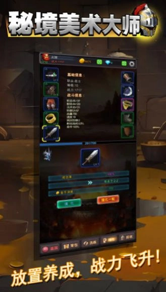 秘境美术大师(2)