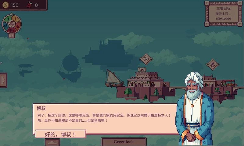 大航空时代游戏图1