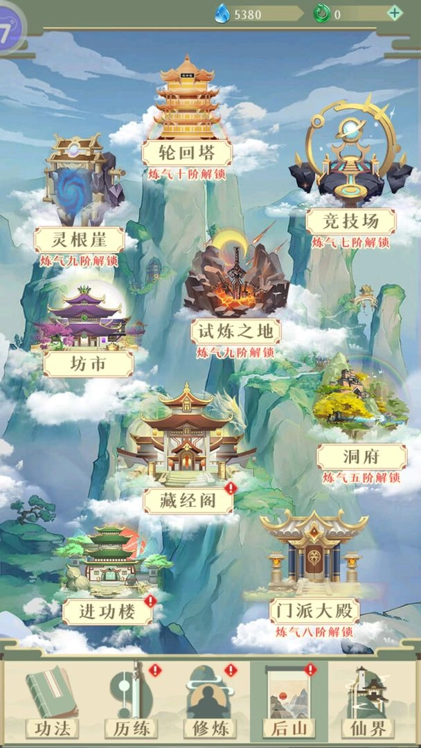 仙境情缘(1)