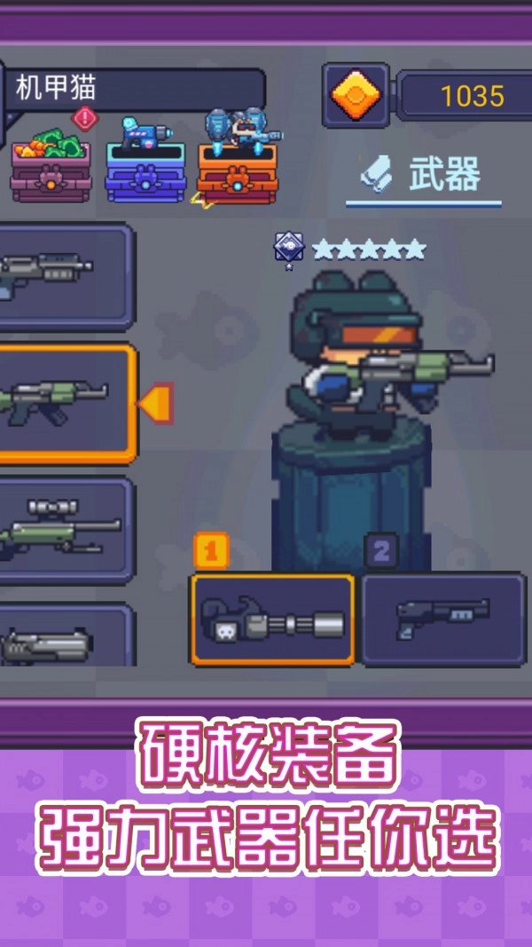 像素射手大战中文版图3