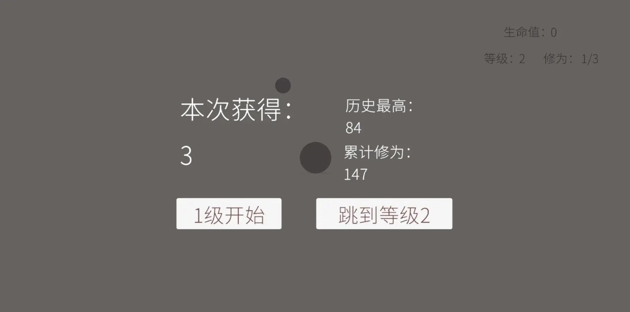 旋转木鱼游戏截图2