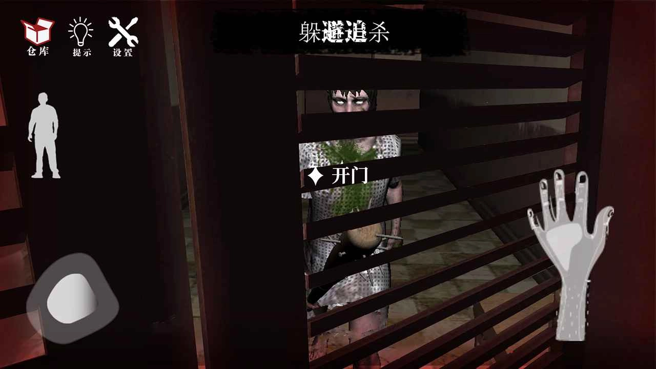 逃不出的房间图4