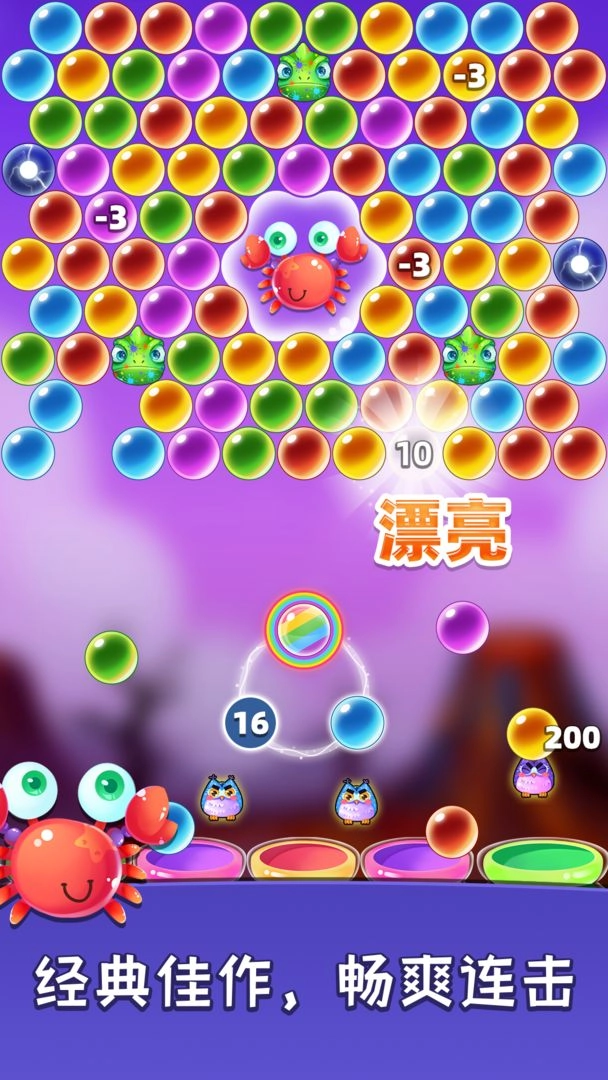 泡泡龙大冒险图2