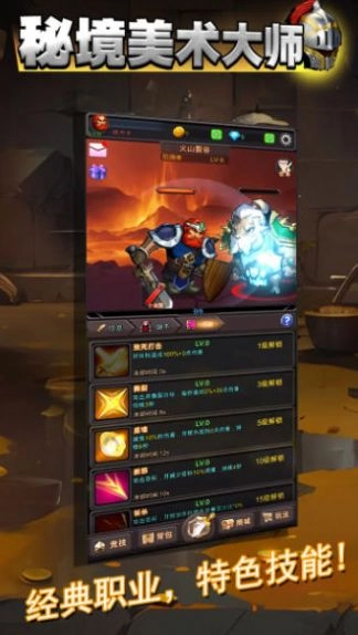 秘境美术大师(1)