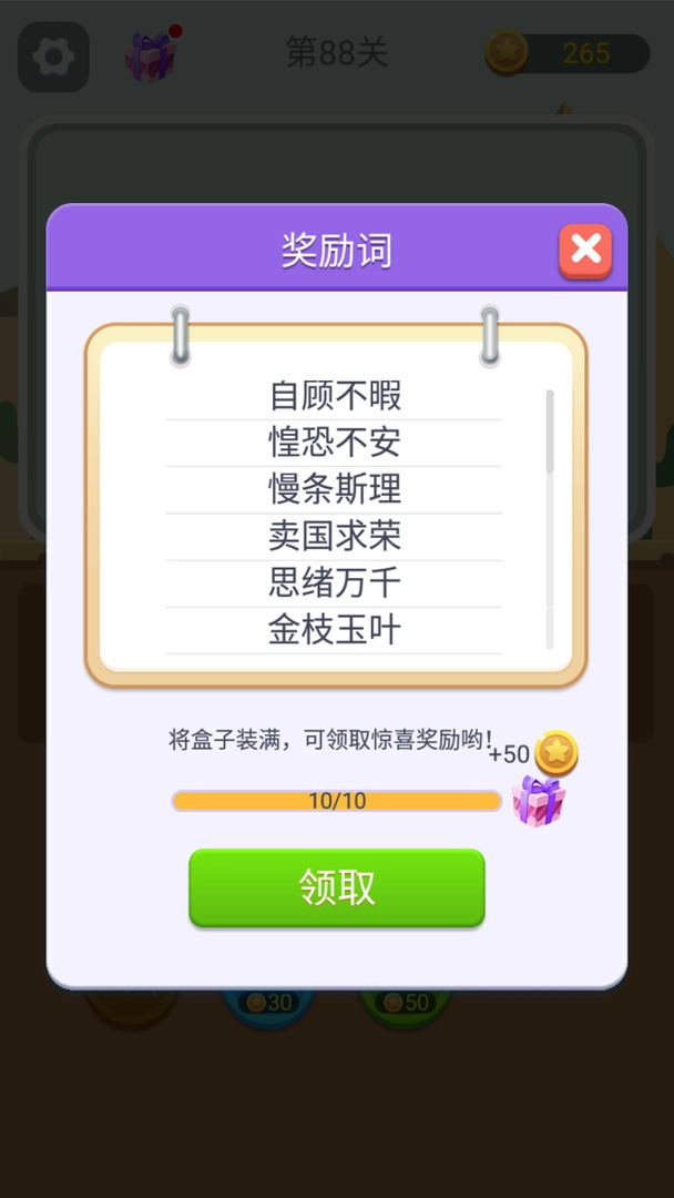 猜词大师图2