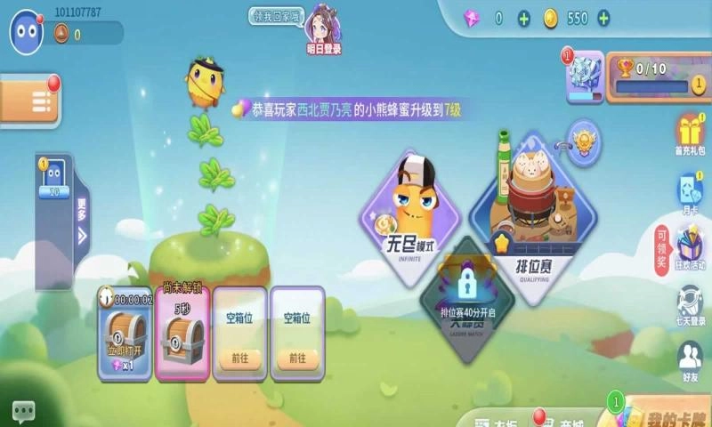 贪吃蛇蛇大挑战游戏(3)